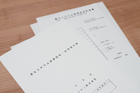 再生処理、産廃処理に対応