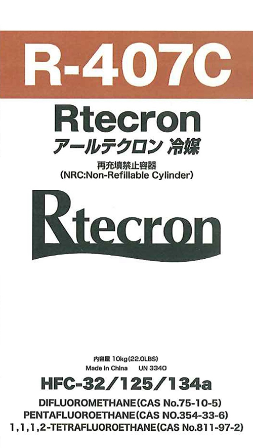 アールテクロン R-407C HFC-32/125/134a